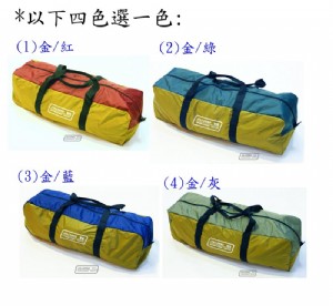 【大山野營】新店桃園 嘉隆 台灣製 BG-014 帳棚外